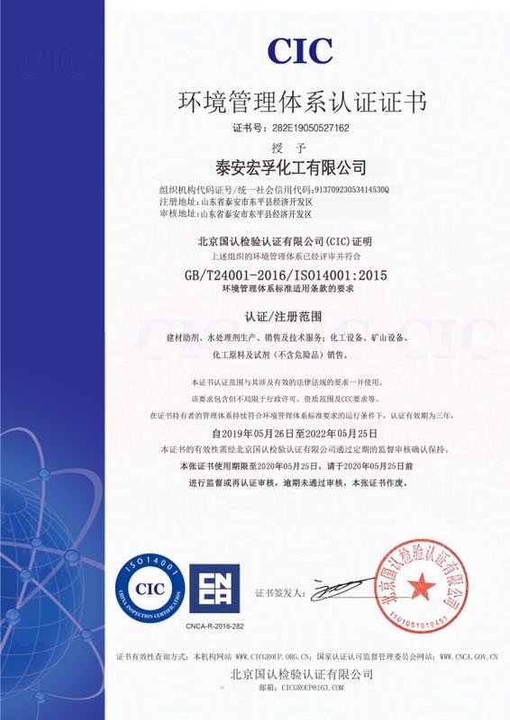 91在线看片视频環境體係證書-中文